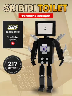 Lego скибиди туалет конструктор Tv man твмен титан