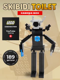 Lego скибиди туалет конструктор Monitor man Камерамен робот