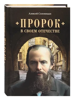 Пророк в своем отечестве. Алексей Солоницын