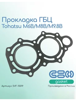 Прокладка ГБЦ Tohatsu M6B M8B M9.8B