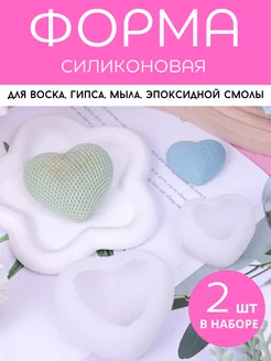 Силиконовая форма, молд для свечей мыла