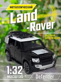 Land Rover Defender Машинка металлическая коллекционная 1 32