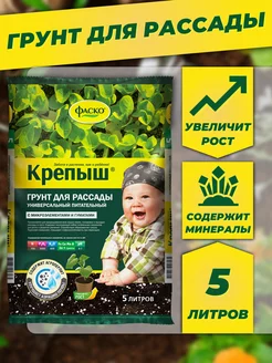 Грунт для рассады Крепыш, 5л