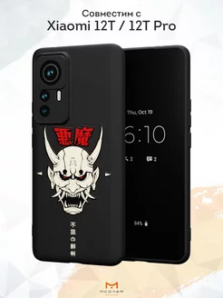 Чехол на Xiaomi 12T 12T Pro с принтом Аниме