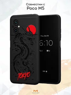 Чехол на Xiaomi Poco M5 с принтом Аниме