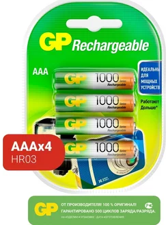 Аккумулятор HR03 AAA (1000 mAh) NiMh - 4 шт