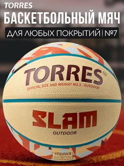 Мяч баскетбольный BM300 размер №5, №6, №7 FIBA