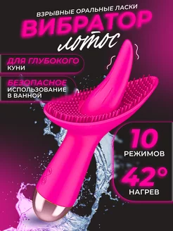 Вибратор для клитора глубинный язык