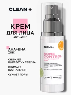 Крем для лица увлажняющий от прыщей ACNE CONTROL, 50 мл