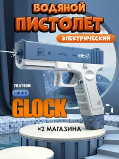 Пистолет водный электрический на аккумуляторе Glock