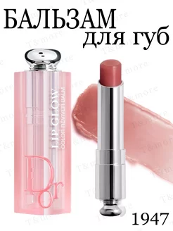 Увлажняющий бальзам для губ Addict Lip Glow 1947