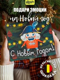 Подарок на Новый год сладкий подарочный набор