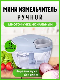 Измельчитель механический ручной овощерезка