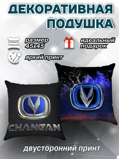 Сувенирная подушка декоративная принт Changan Чанган 45х45