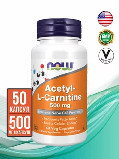 Л-карнитин Acetyl-L-Carnitine 500 mg, 50 капсул