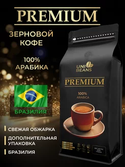 Кофе в зернах Арабика Премиум Espresso 1 кг