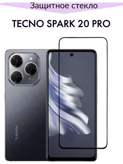 Защитное стекло для Tecno Spark 20 Pro