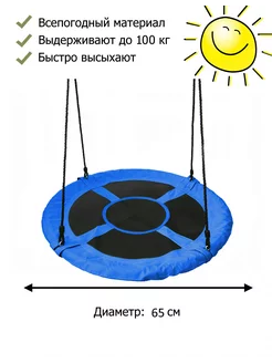 Качели подвесные гнездо