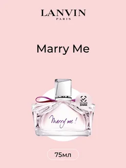 Marry Me парфюмерная вода духи 75 мл