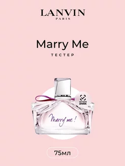 Marry Me Парфюмерная вода 75 мл Тестер