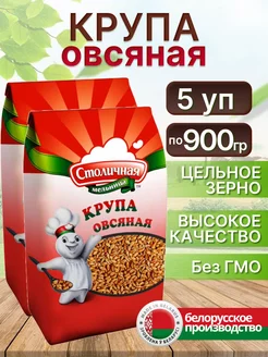 Овсяная крупа каша овсянка