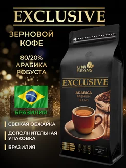 Кофе в зернах бленд Арабика 80% Робуста 20% EXCLUSIVE 1 кг