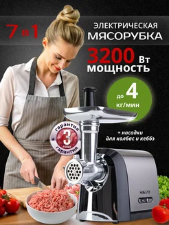 Мясорубка электрическая профессиональная