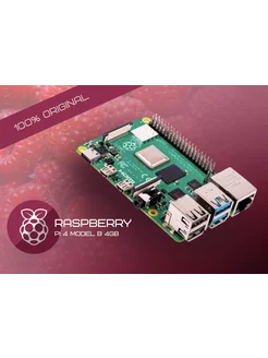 Микрокомпьютер Raspberry Pi 4 Model B 4GB, Wi-Fi, Bluetooth