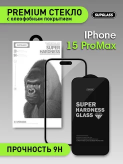 Защитное стекло на Apple iPhone 15 Pro Max