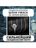 Агисхьяльм на черепе ворона, скандинавский оберег бренд Алькес-Ф продавец 