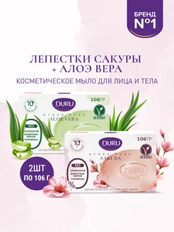 Мыло Hydro Pure Алоэ вера + Сакура, 106г х 2