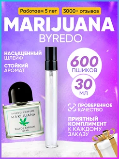 Marijuana Byredo духи запах марихуаны