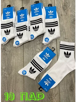 Носки мужские длинные Adidas набор 10 пар