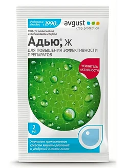 Адью 2 мл усилитель активности препаратов и удобрений