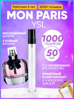 Mon Paris Ив Сен Лоран