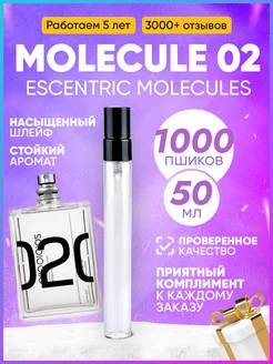 Molecule 02 Escentric Molecules отливант