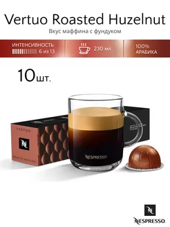 Кофе в капсулах Vertuo Roasted Huzelnut, 10 шт