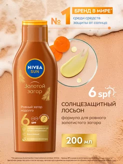 Солнцезащитный лосьон с Витамином Е и каротином SPF 6 200 мл