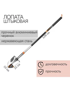 Лопата штыковая Центроинструмент