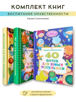 Исламские книги для детей о Коране на русском в Рамадан