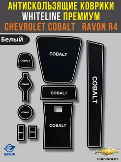 Коврики на панель торпеды Chevrolet Cobalt Ravon R4