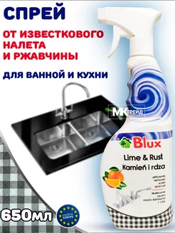 Чистящее средство для ванны и сантехники 650 мл