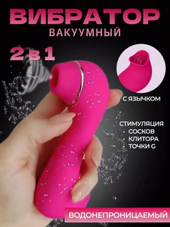 вибратор секс игрушки 18+