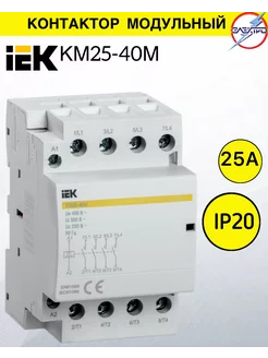 Контактор модульный КМ25-40М AC DC IEK