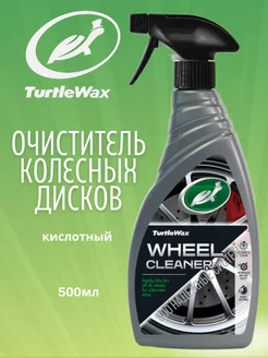 Очиститель колесных дисков WHEEL CLEANER кислотный