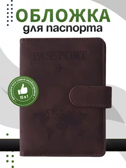 Обложка на паспорт