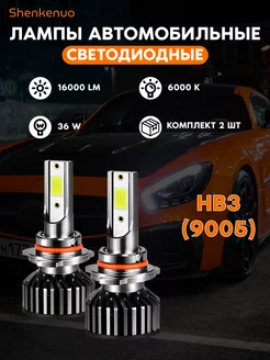 Автомобильные лампочки светодиодные LED HB3 (9005)