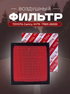 Фильтр воздушный Toyota Camry XV70 1780125020