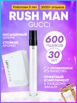 Rush Man Gucci Гуччи Раш Мэн