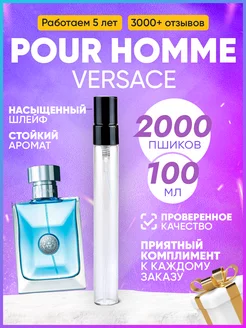 Versace Pour Homme Версаче пур хом